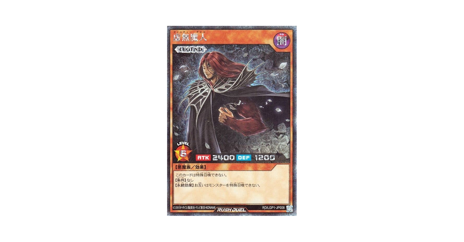 遊戯王　ラッシュデュエル　攻撃の無力化　シークレット 攻撃の無力化 LEGEND シークレットレア シクレア RD/TB02-JP083